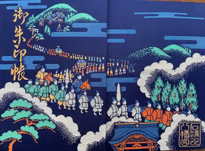 石清水八幡宮(京都府)