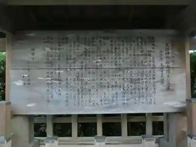 大御神社の歴史