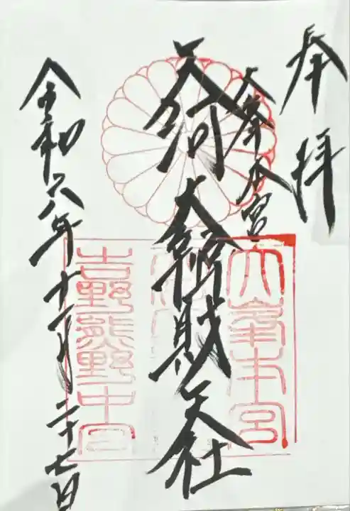 天河大辨財天社(奈良県)