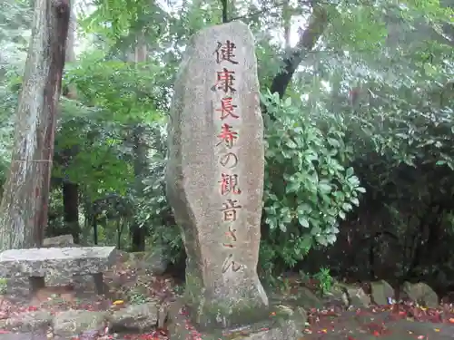 長命寺の建物その他