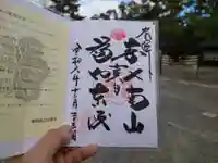 豊国神社(京都府)