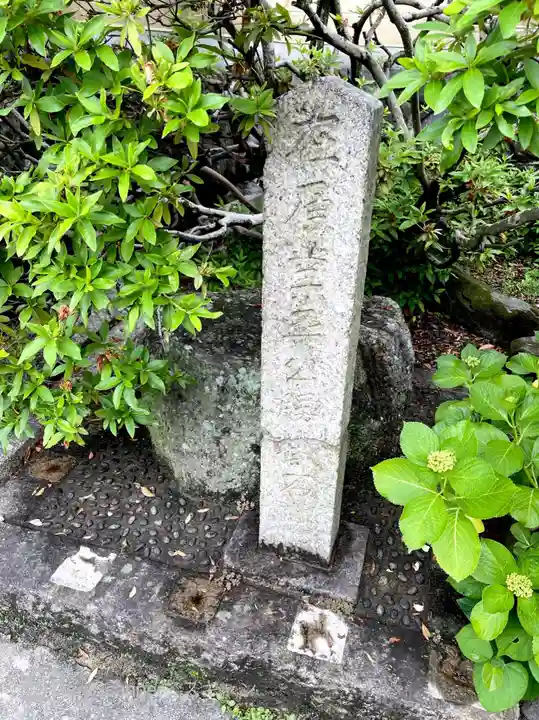 千手寺のその他建物