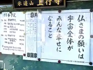 上行寺(静岡県)(2023年09月02日(土) 20時44分00秒投稿)