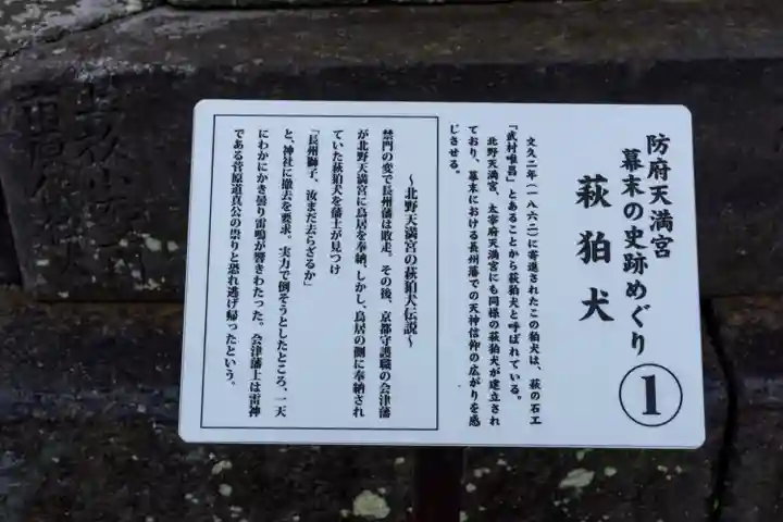 防府天満宮(山口県)