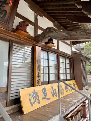 成就寺(千葉県)