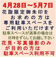 札幌護國神社(北海道)