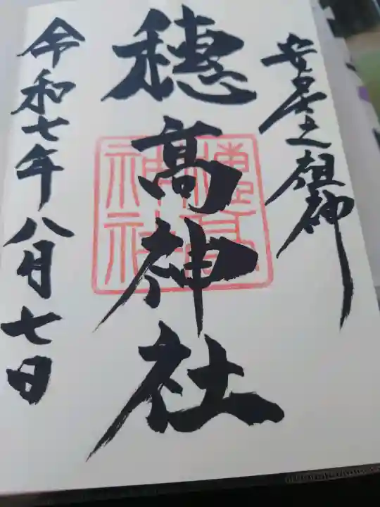 穂高神社本宮の{uncategorized: "未分類", other: "その他", undefined: "問題あり", building: "その他建物", grave: "お墓", sacred_gate: "鳥居", guardian: "狛犬", statue: "像", buddha: "仏像", history: "歴史", nature: "自然", garden: "庭園", animal: "動物", pagoda: "塔", temizu: "手水舎", mountain_gate: "山門・神門", sanctuary: "本殿・本堂", subordinate: "末社・摂社", art: "芸術", scenery: "景色", jizo: "地蔵", ema: "絵馬", goshuin: "御朱印", omikuji: "おみくじ", items: "授与品その他", amulet: "お守り", goshuincho: "御朱印帳", eats: "食事", festival: "お祭り", votive_dance: "神楽", shichigosan: "七五三参", wedding: "結婚式", experience: "体験その他", initially: "初詣", around: "周辺", anti_infection: "感染症対策"}