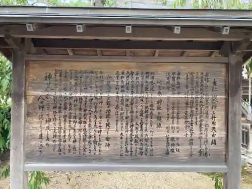 竹生島神社分宮の歴史