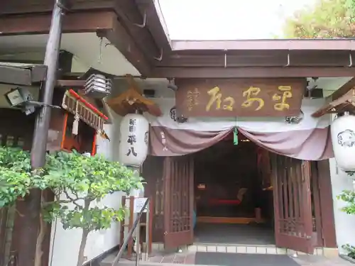 神泉苑の本殿・本堂