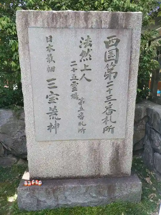 勝尾寺のその他建物