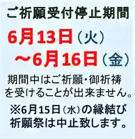 札幌護國神社(北海道)