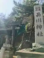品川神社(東京都)