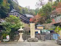 宝厳寺(滋賀県)