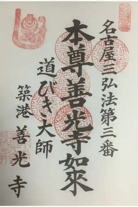 今回は良い時間に参詣できましたよ。