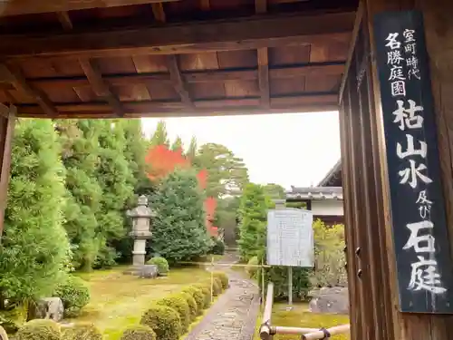 龍源院のその他建物