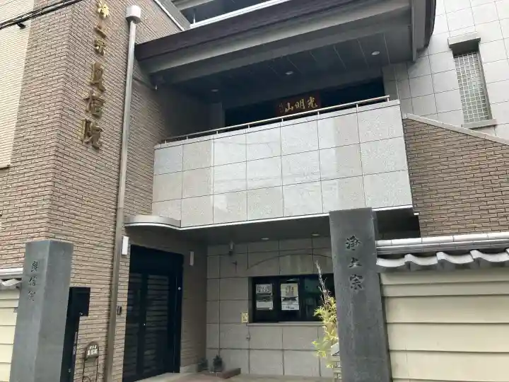 良信院の{uncategorized: "未分類", other: "その他", undefined: "問題あり", building: "その他建物", grave: "お墓", sacred_gate: "鳥居", guardian: "狛犬", statue: "像", buddha: "仏像", history: "歴史", nature: "自然", garden: "庭園", animal: "動物", pagoda: "塔", temizu: "手水舎", mountain_gate: "山門・神門", sanctuary: "本殿・本堂", subordinate: "末社・摂社", art: "芸術", scenery: "景色", jizo: "地蔵", ema: "絵馬", goshuin: "御朱印", omikuji: "おみくじ", items: "授与品その他", amulet: "お守り", goshuincho: "御朱印帳", eats: "食事", festival: "お祭り", votive_dance: "神楽", shichigosan: "七五三参", wedding: "結婚式", experience: "体験その他", initially: "初詣", around: "周辺", anti_infection: "感染症対策"}