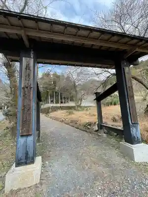 龍穏寺(埼玉県)