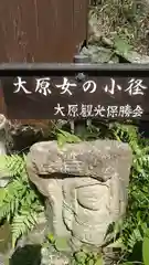 寂光院(京都府)