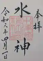 中津瀬神社の御朱印