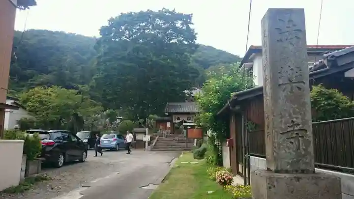 法楽寺のその他建物