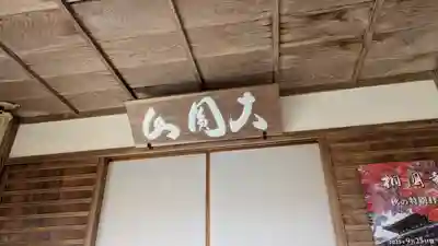 桂徳院(京都府)