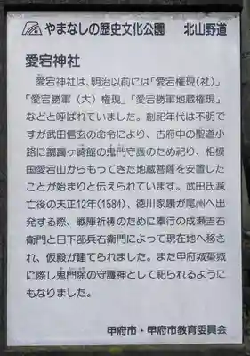 愛宕神社の歴史