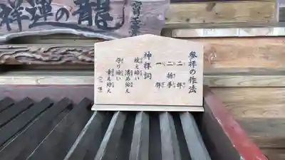 中之嶽神社のその他建物