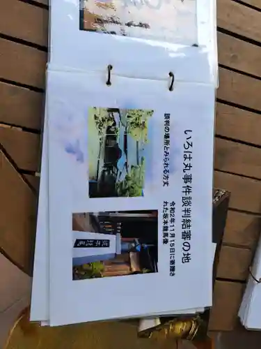 聖福寺(長崎県)