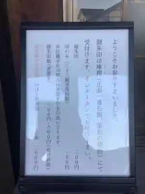 広済寺(愛知県)