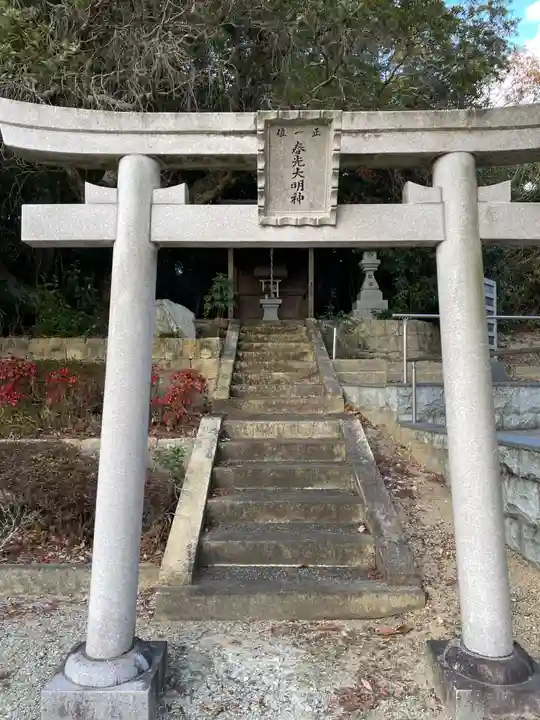 春光大明神(兵庫県)