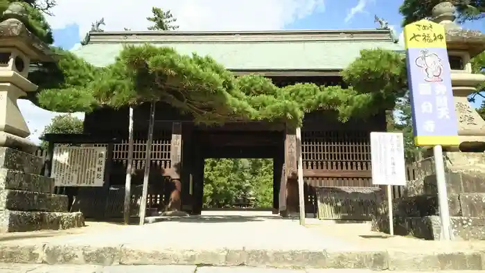 讃岐國分寺の山門