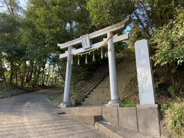 玉前神社の鳥居