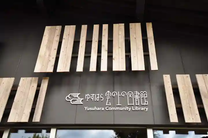 三嶋神社(高知県)