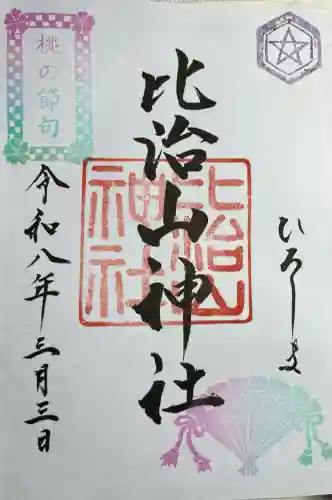 比治山神社の{uncategorized: "未分類", other: "その他", undefined: "問題あり", building: "その他建物", grave: "お墓", sacred_gate: "鳥居", guardian: "狛犬", statue: "像", buddha: "仏像", history: "歴史", nature: "自然", garden: "庭園", animal: "動物", pagoda: "塔", temizu: "手水舎", mountain_gate: "山門・神門", sanctuary: "本殿・本堂", subordinate: "末社・摂社", art: "芸術", scenery: "景色", jizo: "地蔵", ema: "絵馬", goshuin: "御朱印", omikuji: "おみくじ", items: "授与品その他", amulet: "お守り", goshuincho: "御朱印帳", eats: "食事", festival: "お祭り", votive_dance: "神楽", shichigosan: "七五三参", wedding: "結婚式", experience: "体験その他", initially: "初詣", around: "周辺", anti_infection: "感染症対策"}