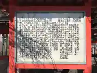 松山神社(大阪府)