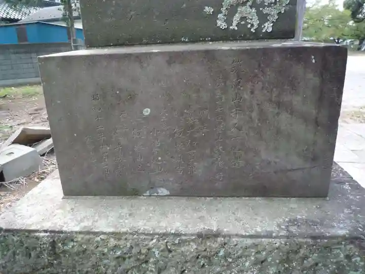 白山神社のその他建物