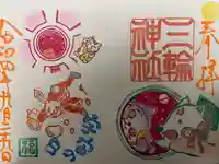 三輪神社の御朱印