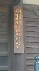 三寳寺の建物その他