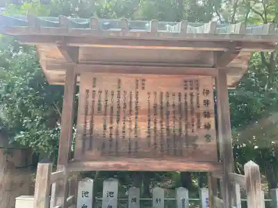 伊弉諾神宮(兵庫県)