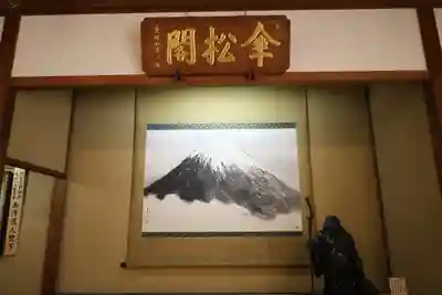 永平寺(福井県)