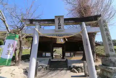 大六天麻王神社の鳥居