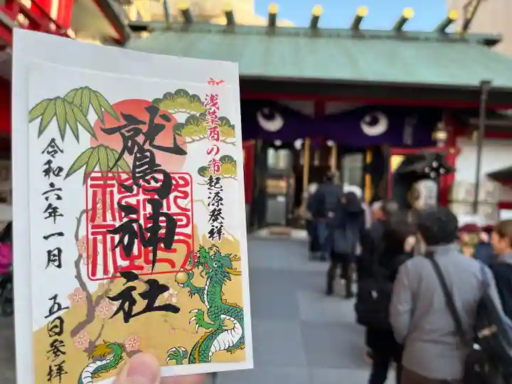 鷲神社(東京都)