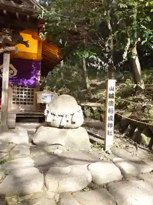 山賊魂稲成神社(山口県)