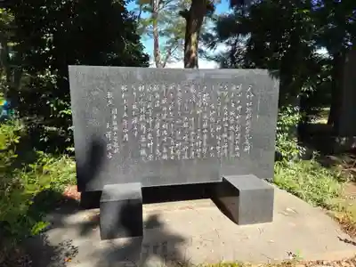 佐間天神社(埼玉県)