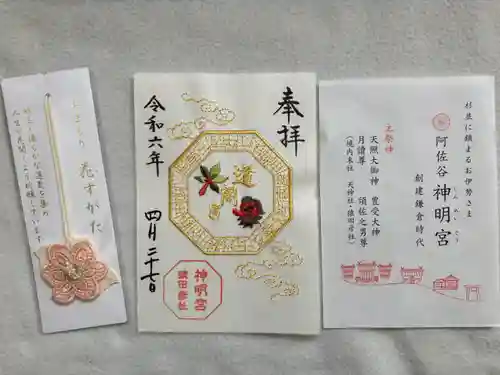 阿佐ヶ谷神明宮(東京都)