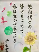 實相山 正法院(静岡県)