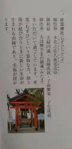 愛宕神社(宮城県)