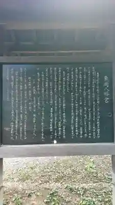 亀岡八幡宮の歴史