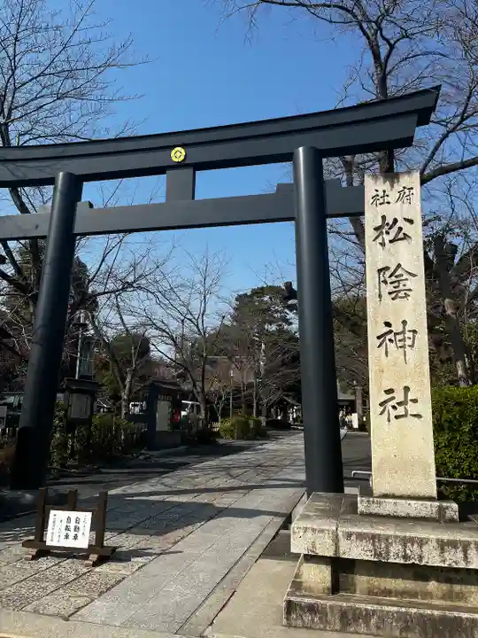 松陰神社(東京都)