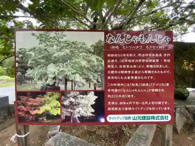 岡湊神社のその他建物